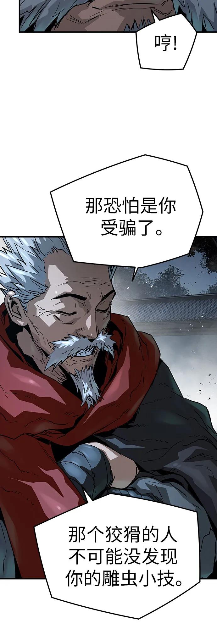 绝对回归 第33话 第38页