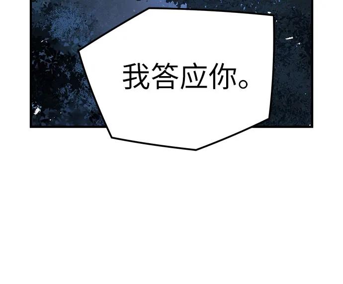 绝对回归 第33话 第36页