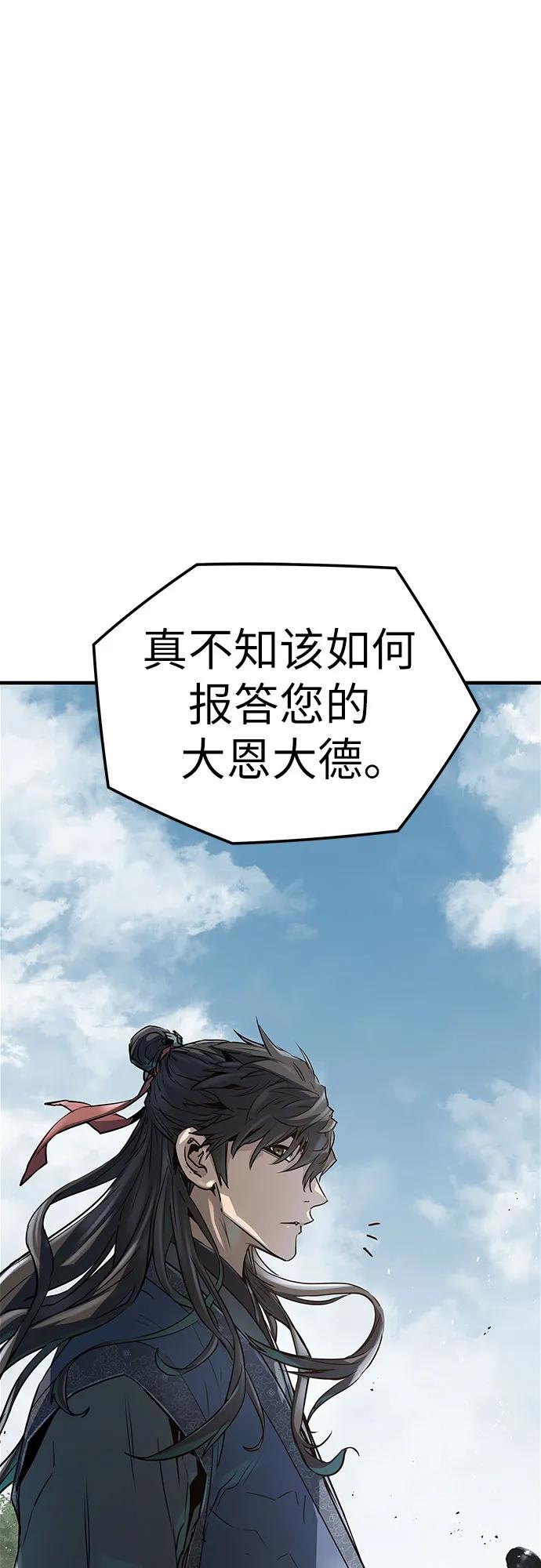 绝对回归 第33话 第2页
