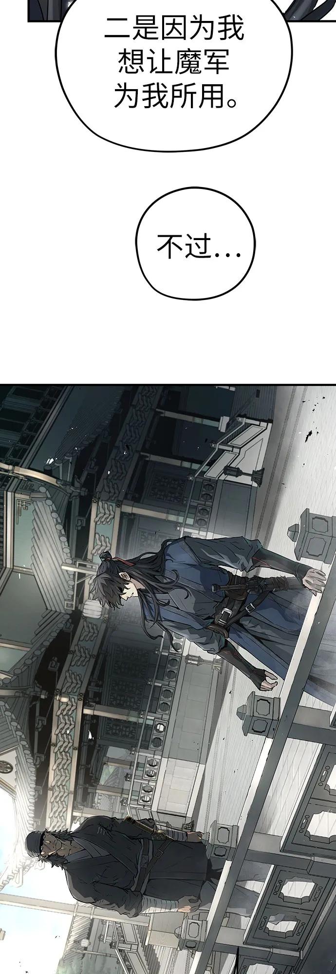 绝对回归 第33话 第11页