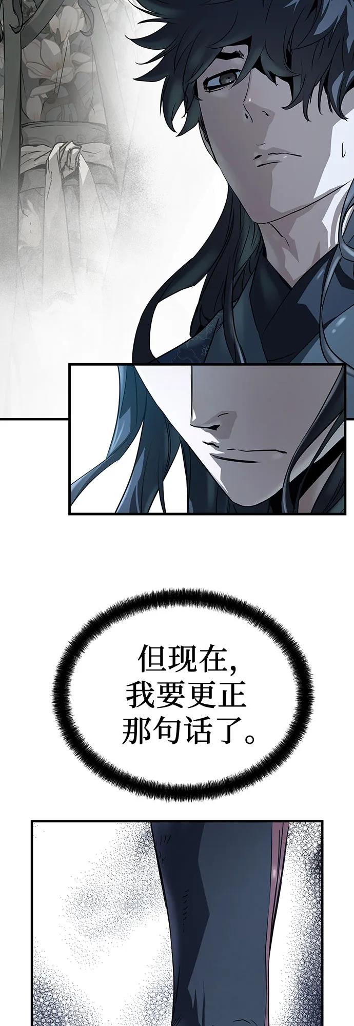 绝对回归 第33话 第66页