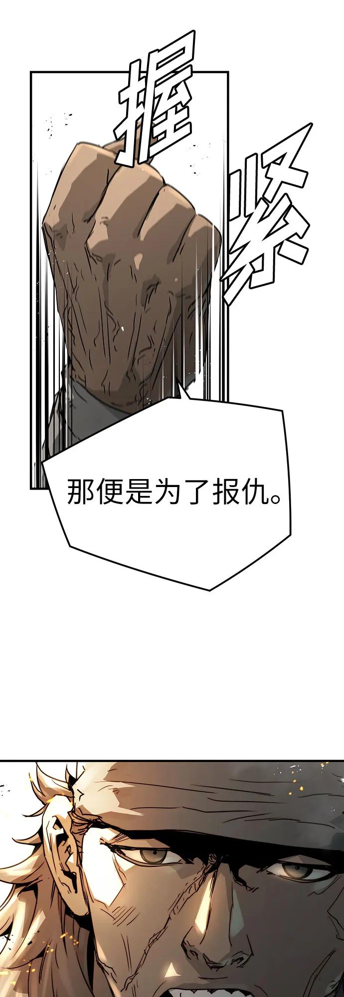 绝对回归 第33话 第18页