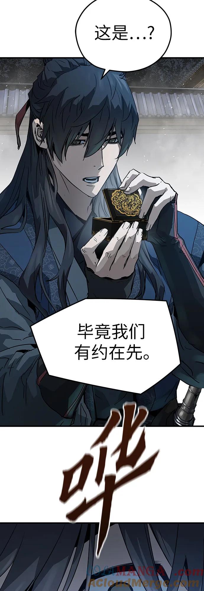绝对回归 第33话 第46页