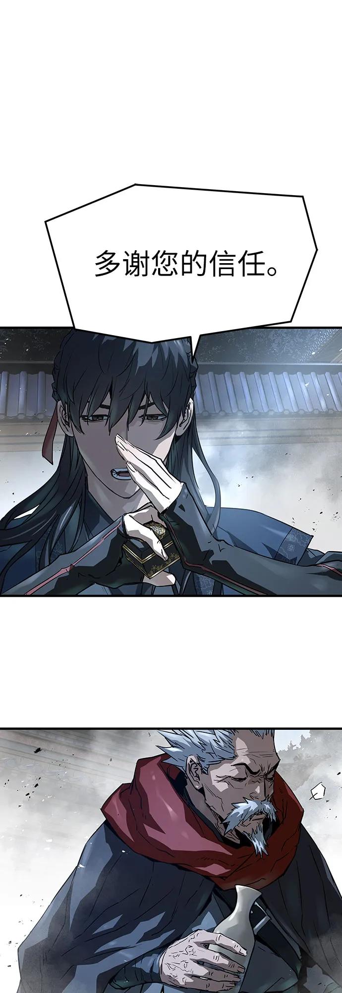 绝对回归 第33话 第69页