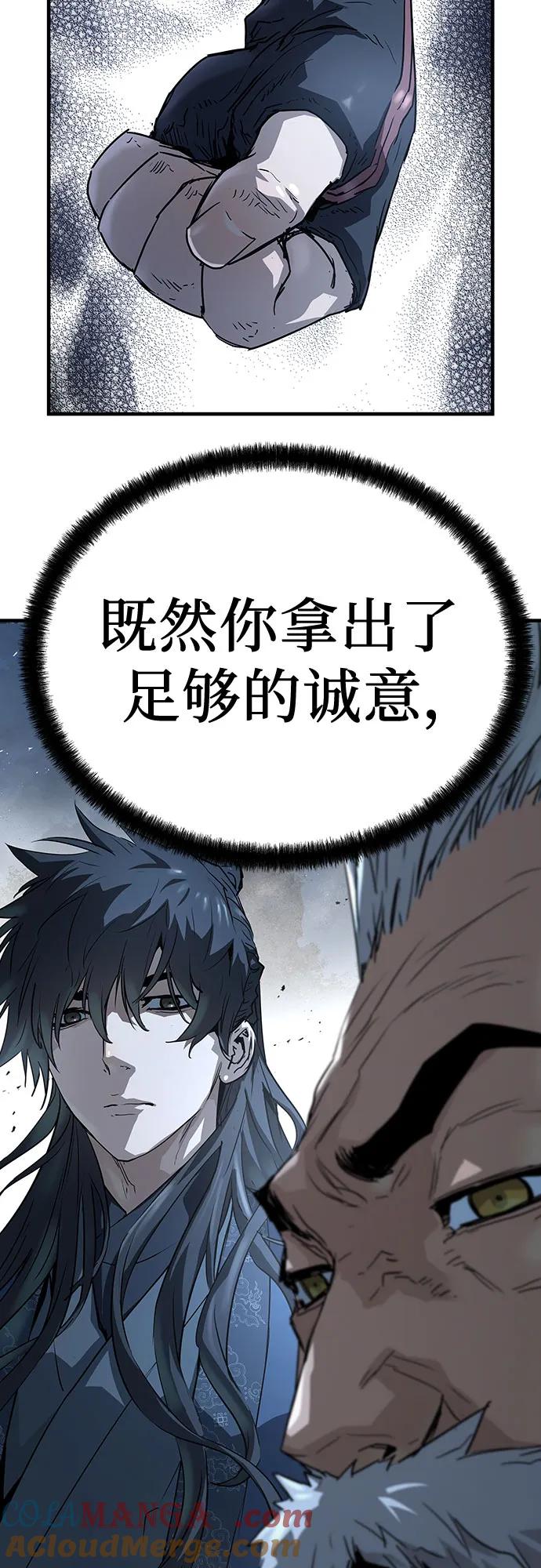 绝对回归 第33话 第67页
