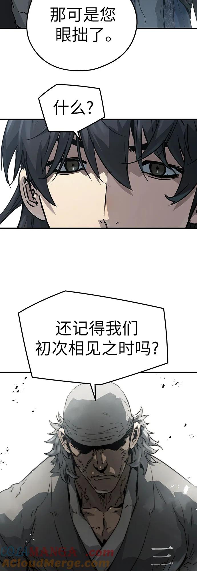 绝对回归 第33话 第16页