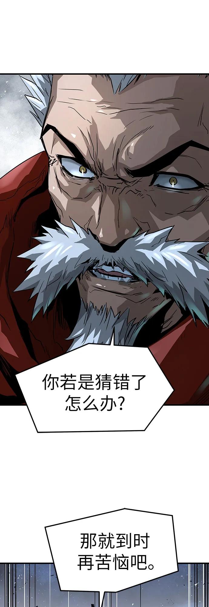 绝对回归 第33话 第77页