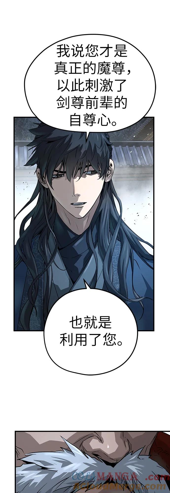绝对回归 第33话 第37页