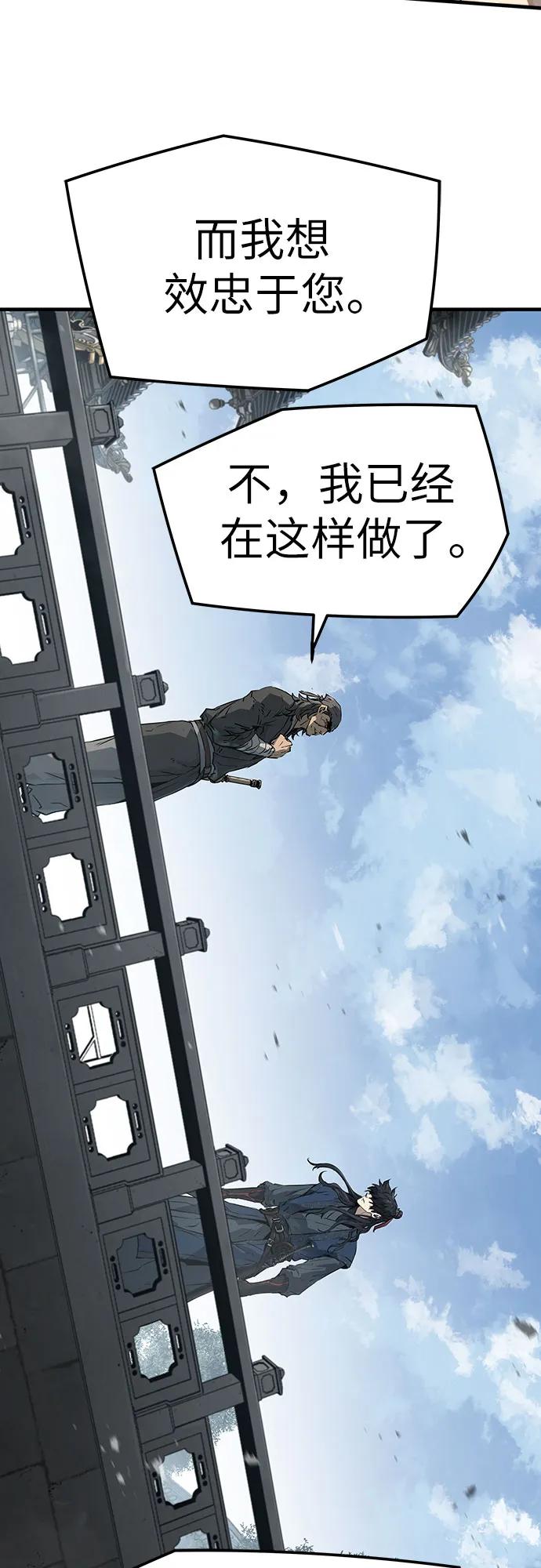 绝对回归 第33话 第20页