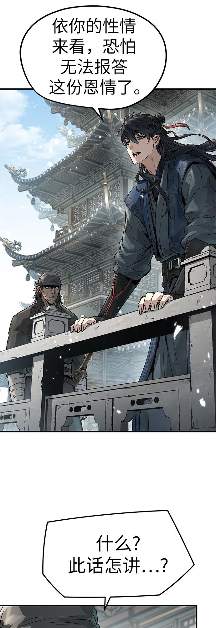 绝对回归 第33话 第6页