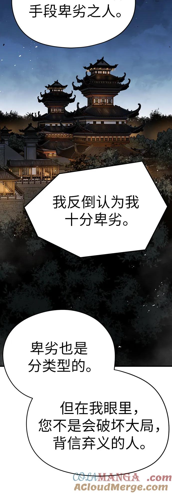 绝对回归 第33话 第76页
