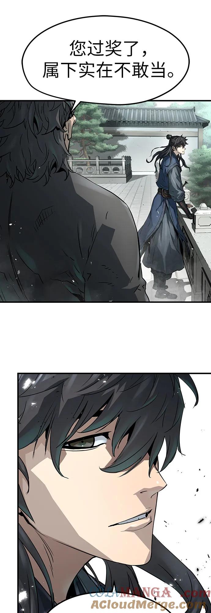 绝对回归 第33话 第10页
