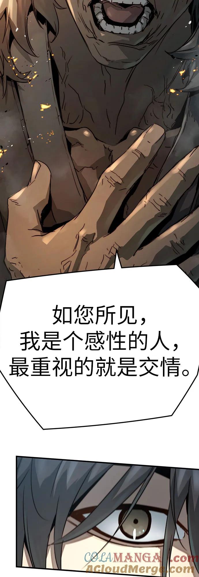 绝对回归 第33话 第19页