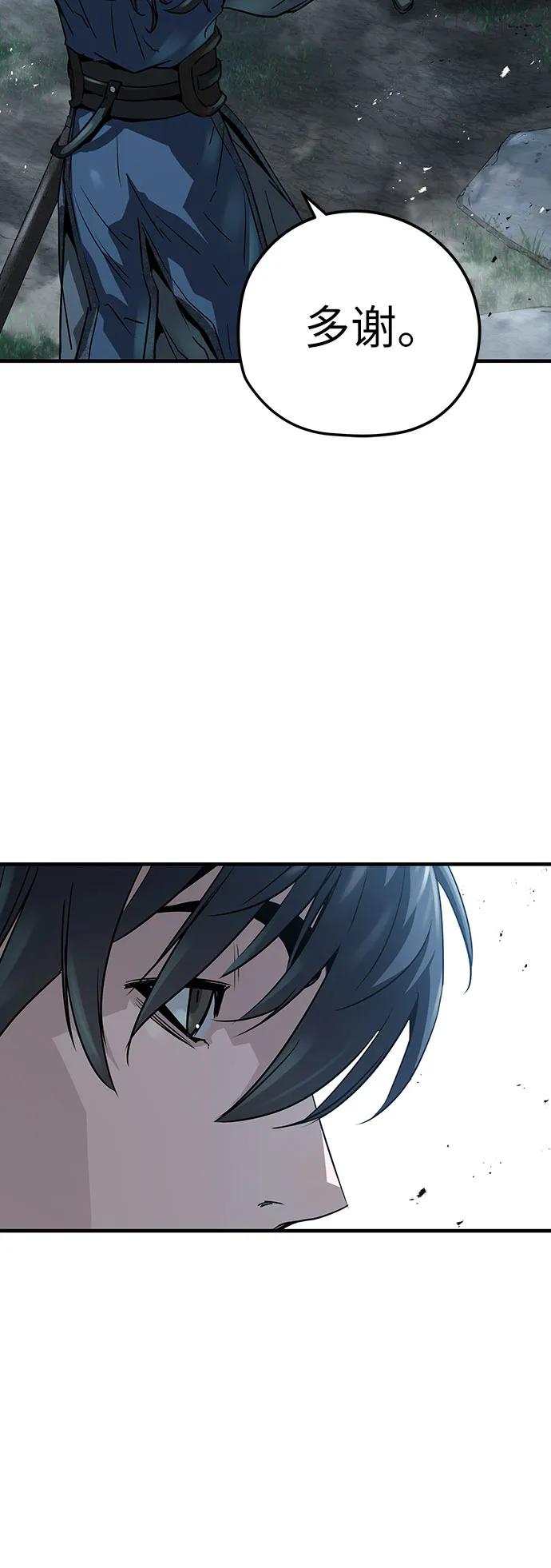 绝对回归 第33话 第32页