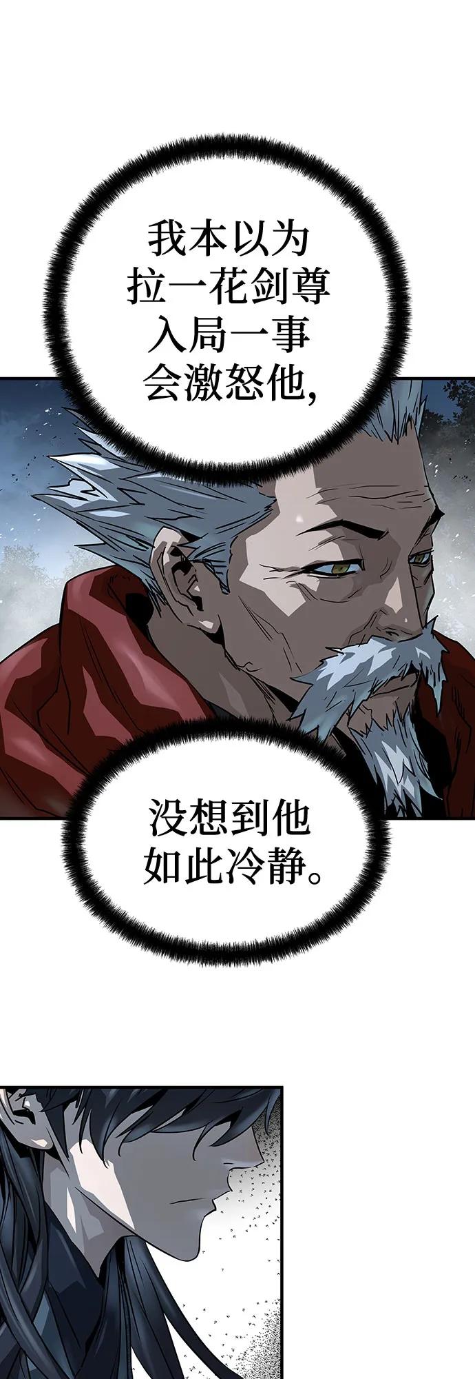 绝对回归 第33话 第33页