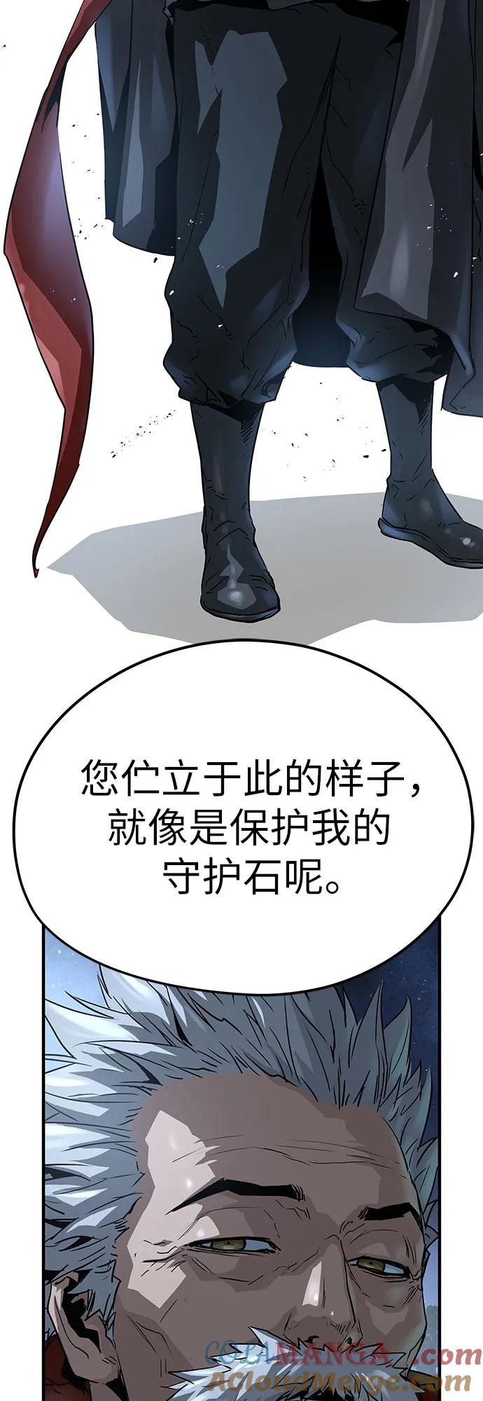 绝对回归 第33话 第28页