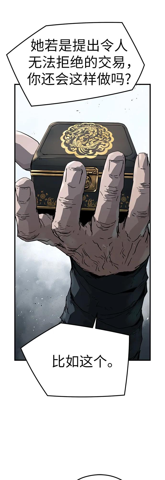 绝对回归 第33话 第45页