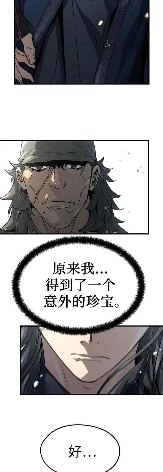 绝对回归 第33话 第23页