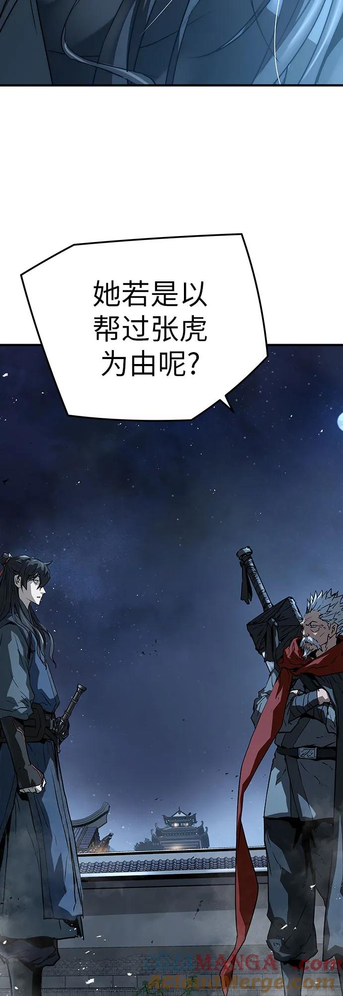 绝对回归 第33话 第43页