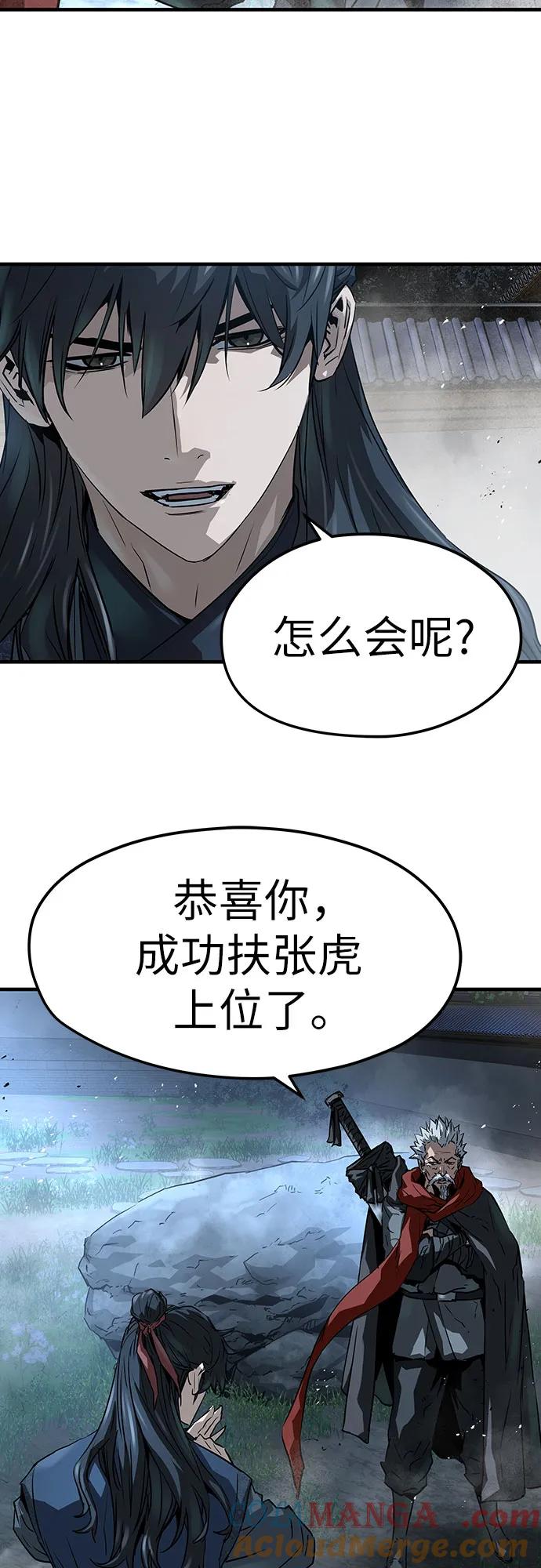 绝对回归 第33话 第31页
