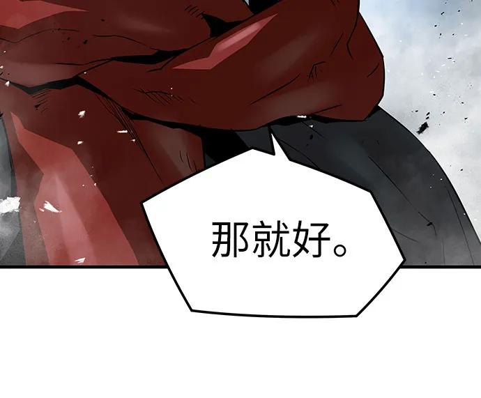 绝对回归 第34话 第33页