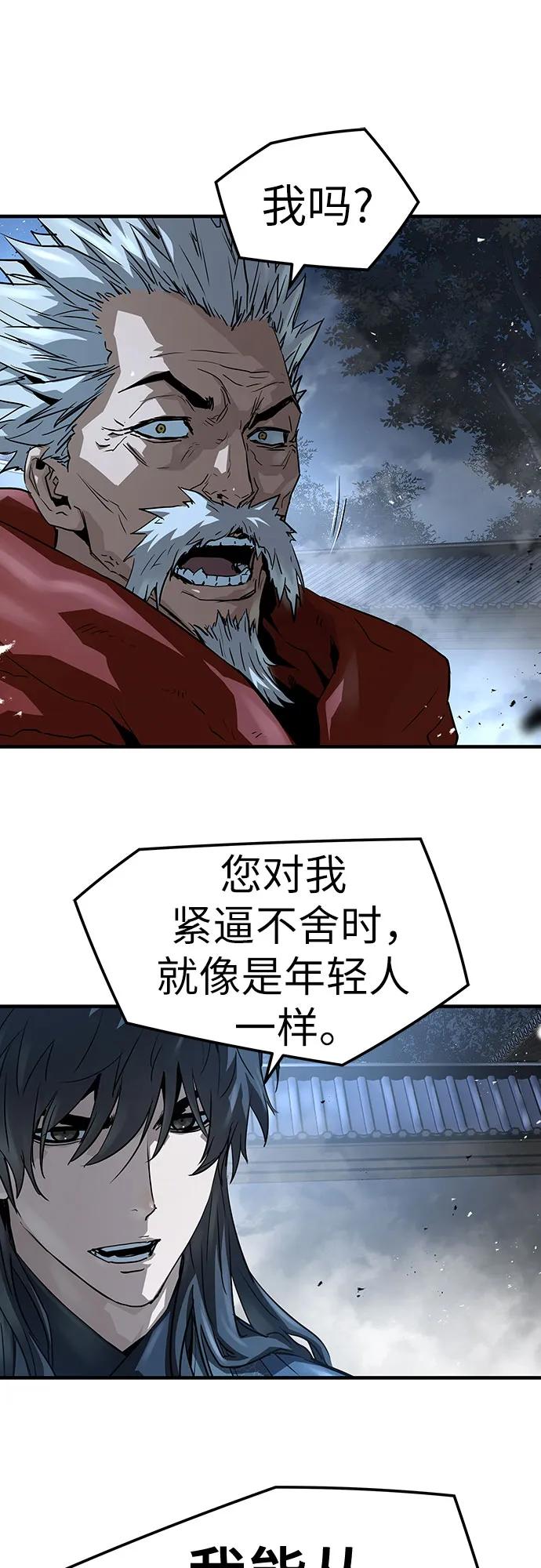 绝对回归 第34话 第30页