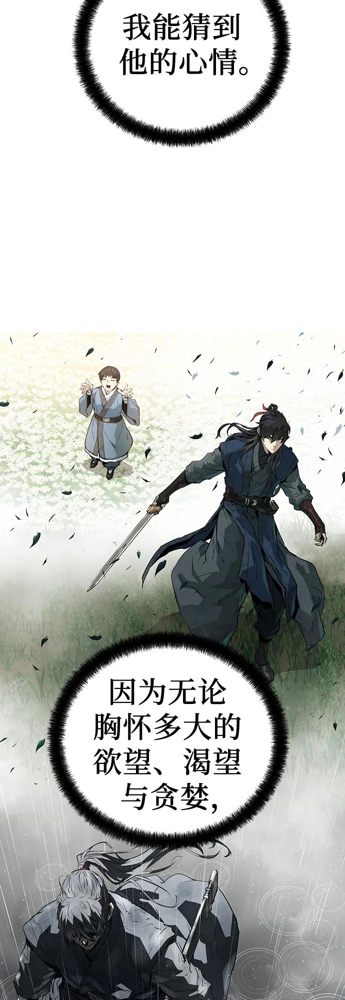 绝对回归 第34话 第35页