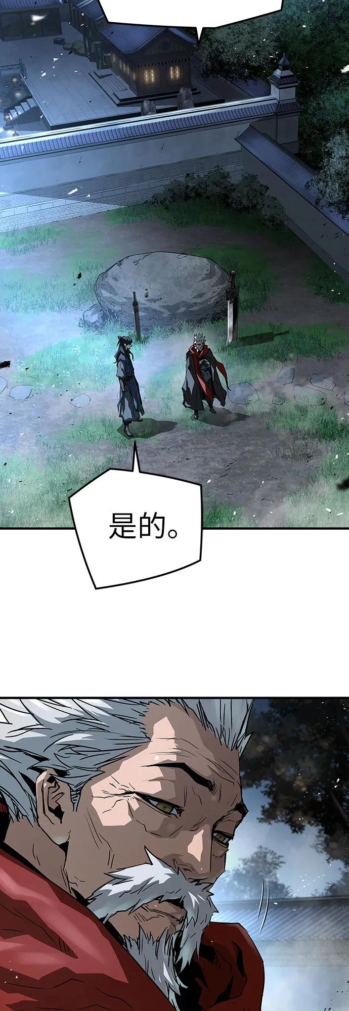 绝对回归 第34话 第32页