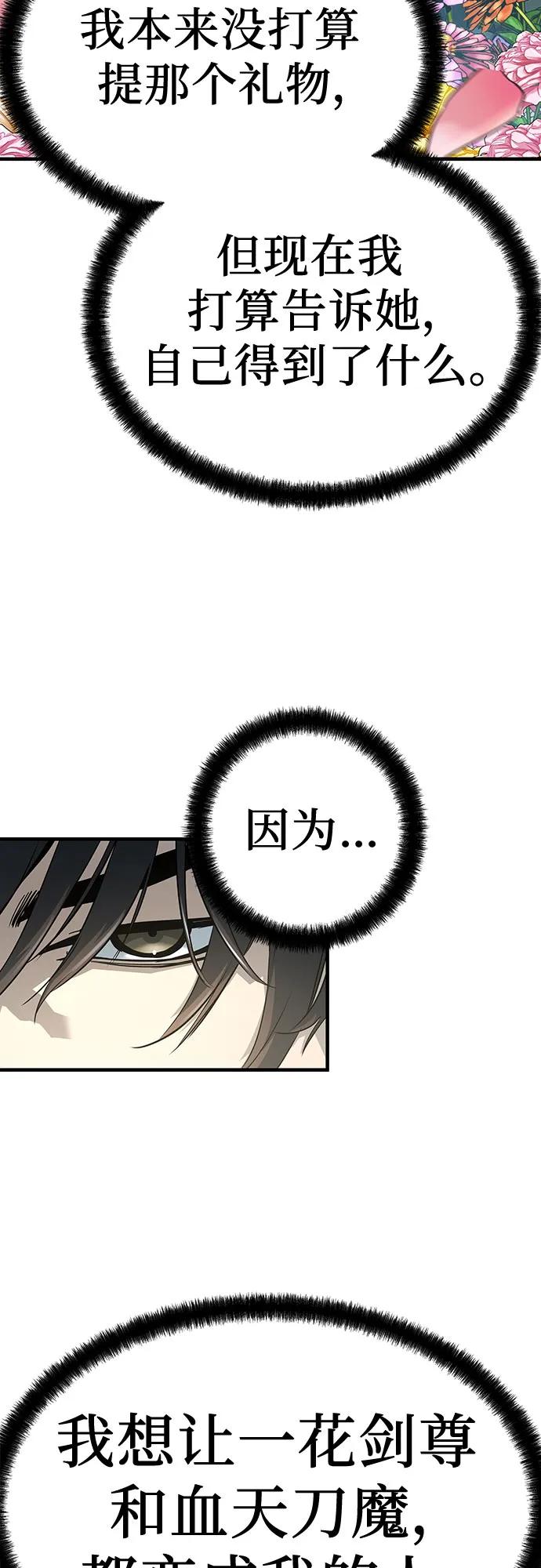 绝对回归 第35话 第23页