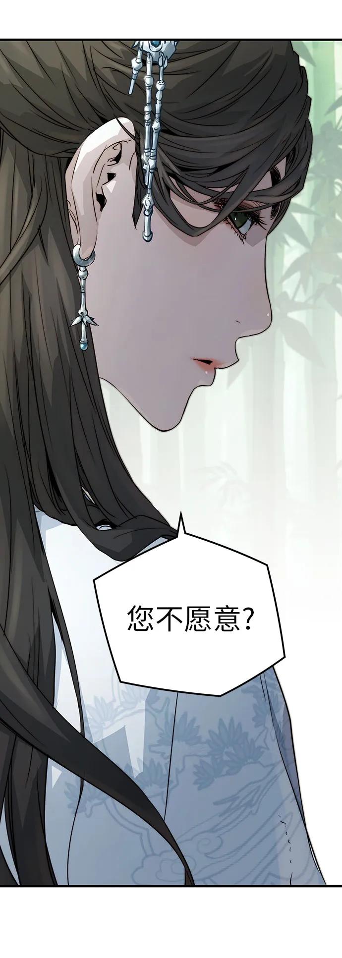 绝对回归 第35话 第21页