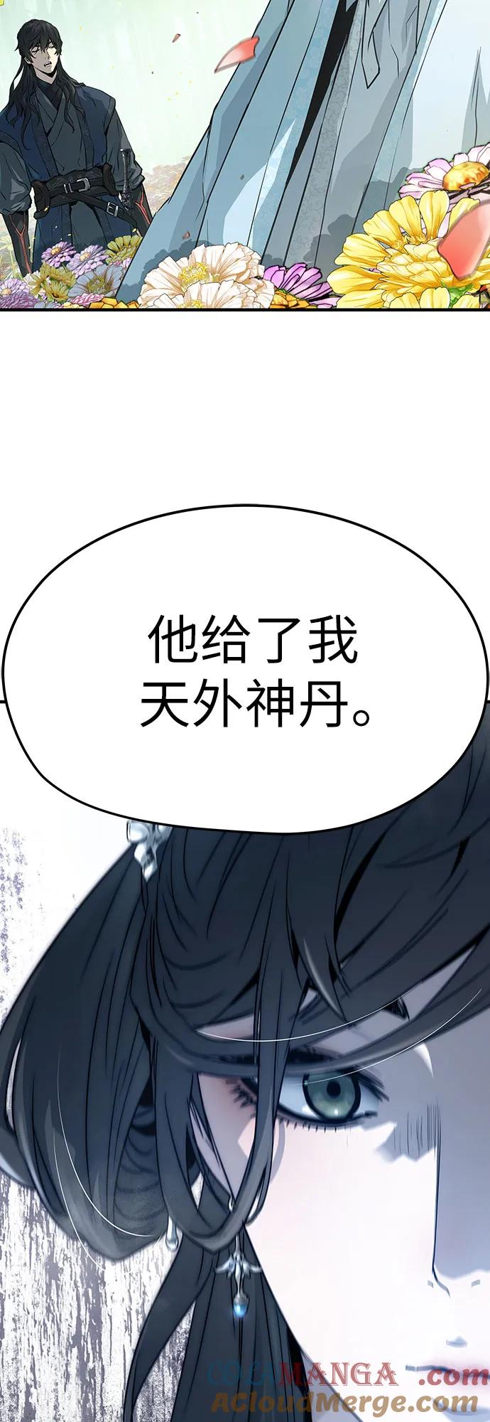 绝对回归 第35话 第28页