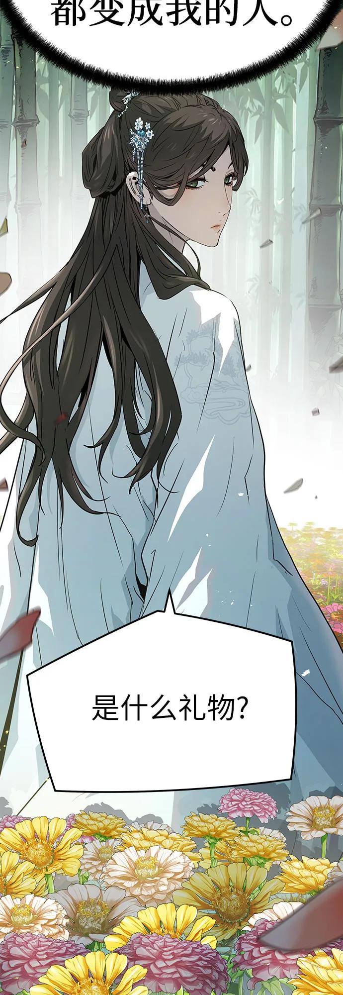 绝对回归 第35话 第24页