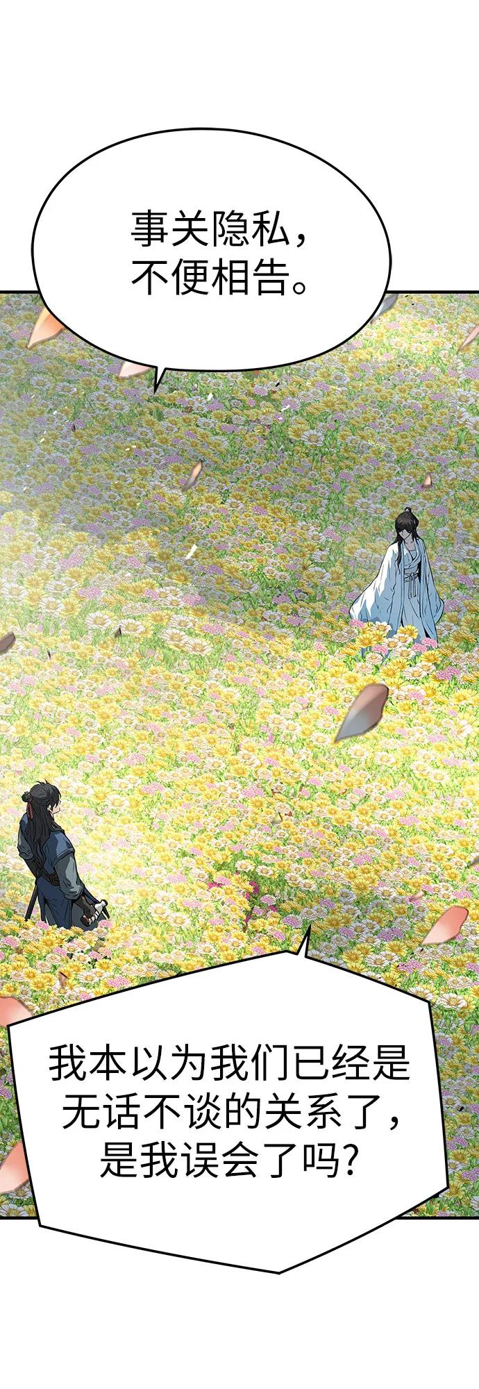 绝对回归 第35话 第26页