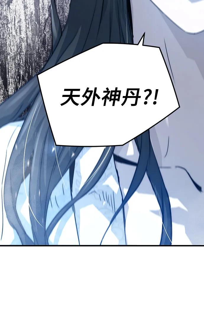 绝对回归 第35话 第29页