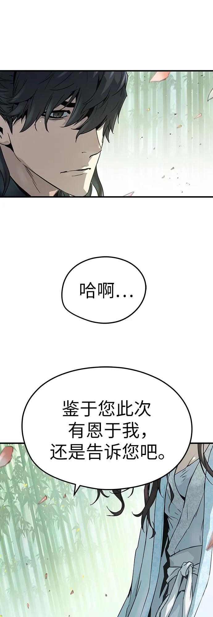 绝对回归 第35话 第27页