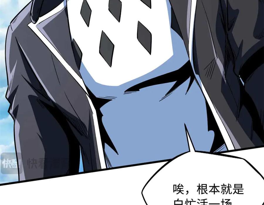 《超级神基因》352 取之不尽的宠物丹 第63页