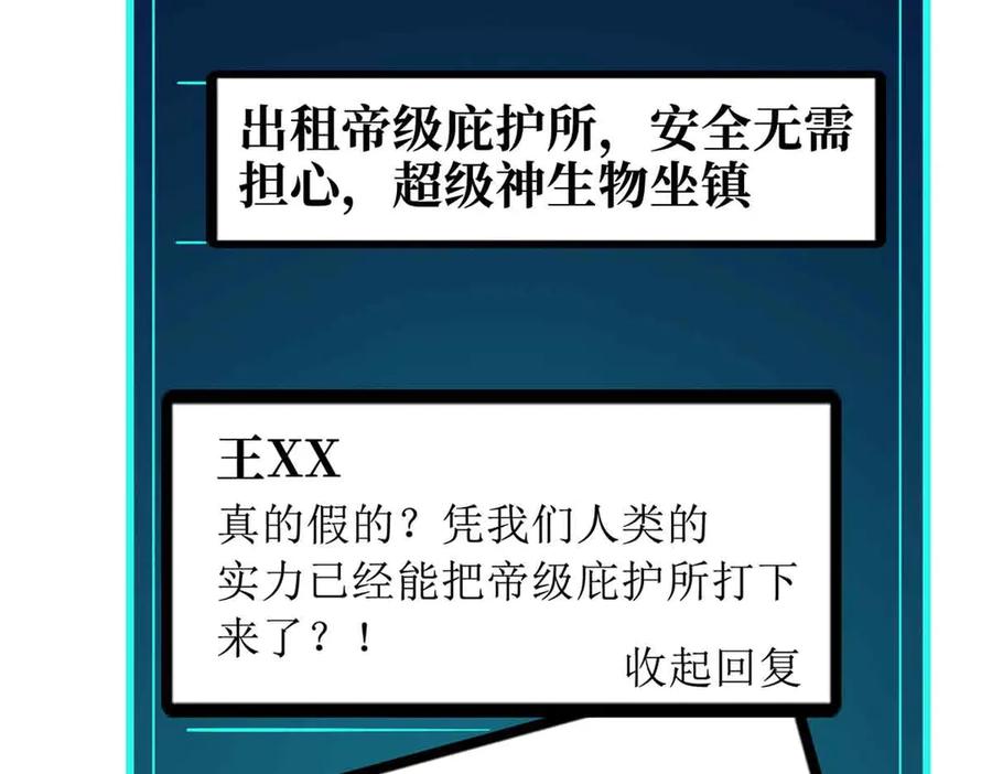 《超级神基因》352 取之不尽的宠物丹 第78页