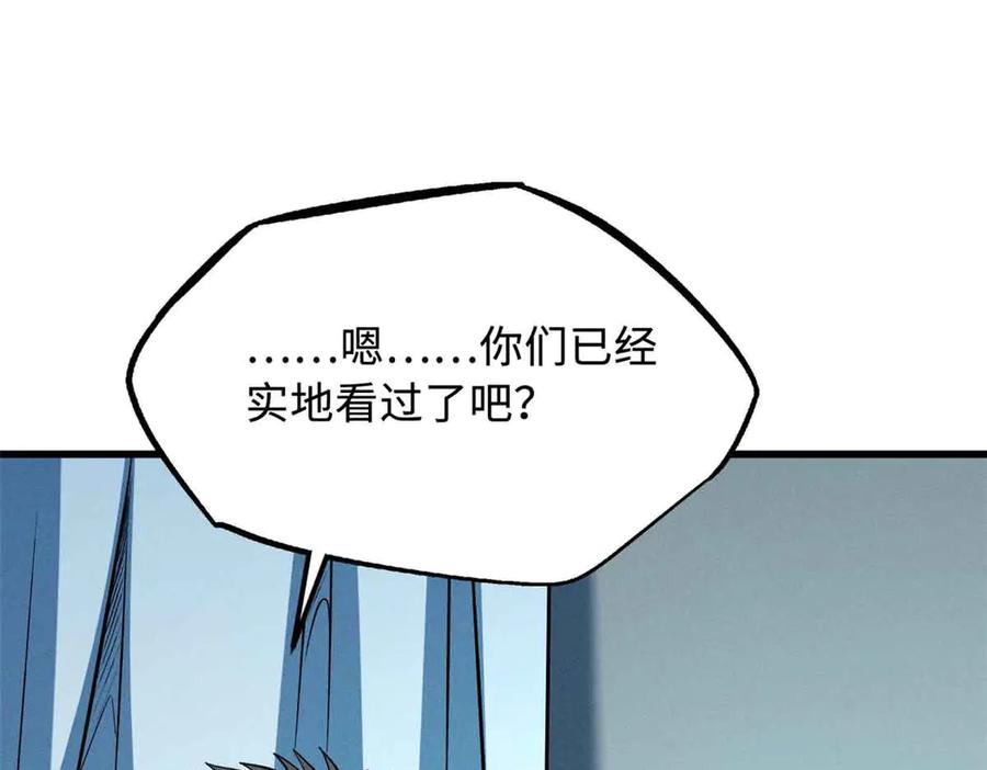 《超级神基因》352 取之不尽的宠物丹 第82页