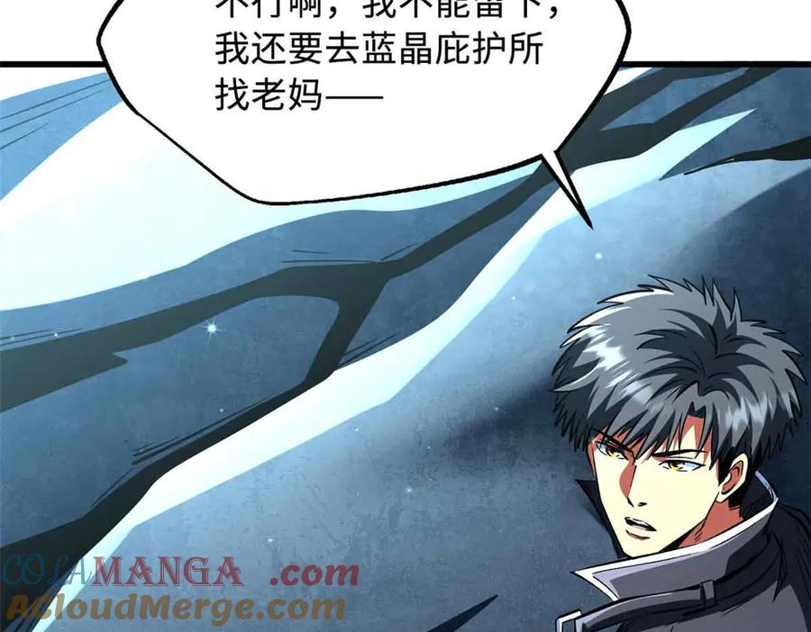 《超级神基因》352 取之不尽的宠物丹 第69页