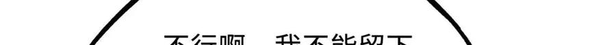 《超级神基因》352 取之不尽的宠物丹 第68页