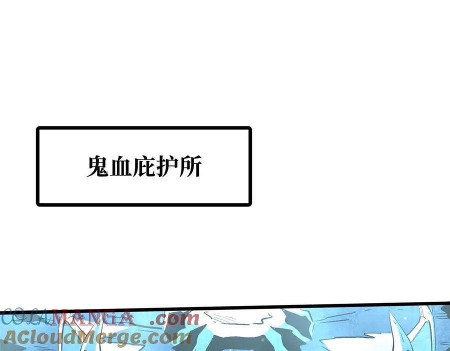 《超级神基因》352 取之不尽的宠物丹 第57页