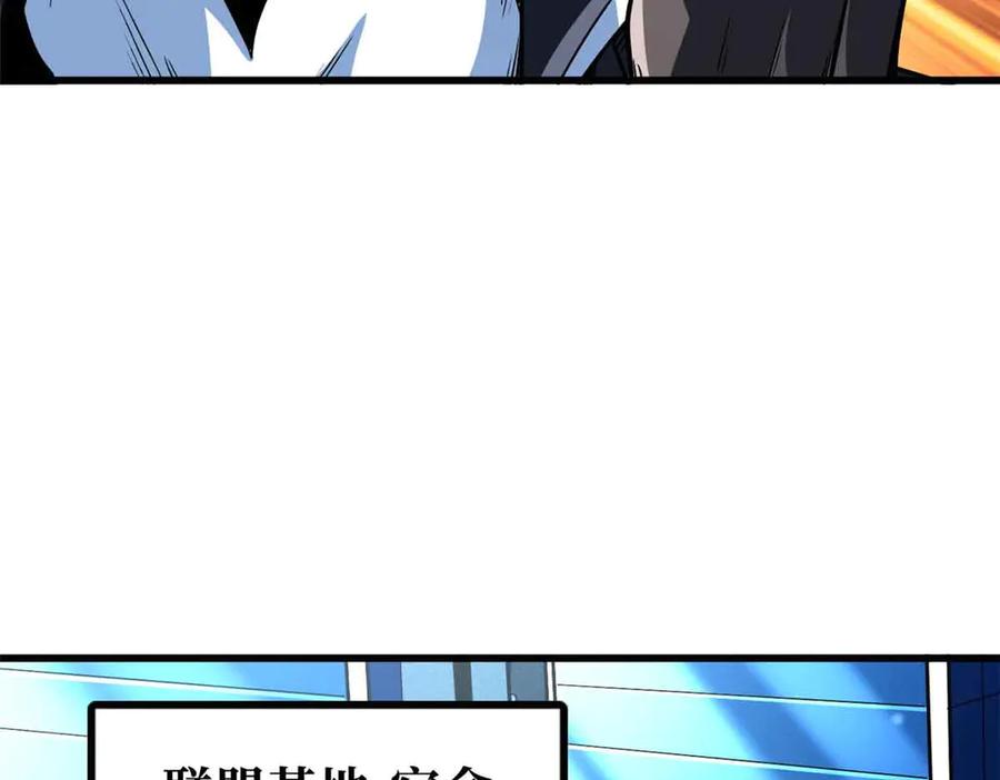 《超级神基因》352 取之不尽的宠物丹 第75页