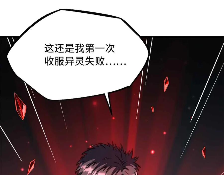 《超级神基因》352 取之不尽的宠物丹 第51页