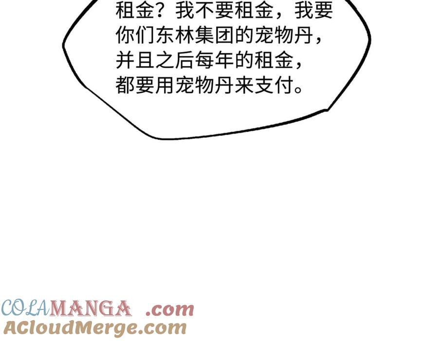 《超级神基因》352 取之不尽的宠物丹 第85页