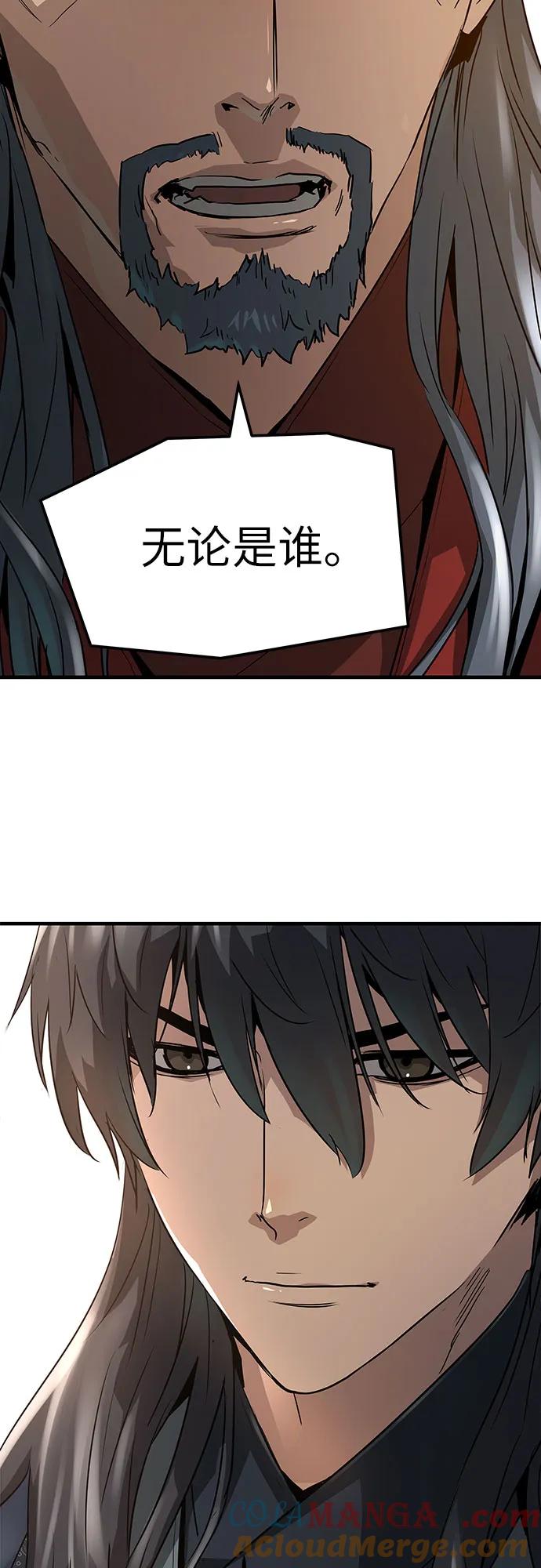 绝对回归 第37话 第55页
