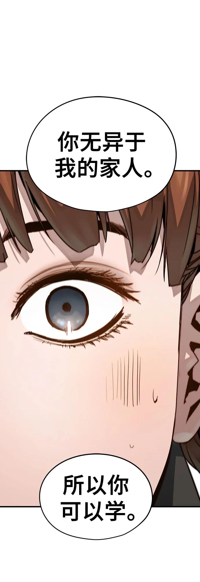 绝对回归 第37话 第69页