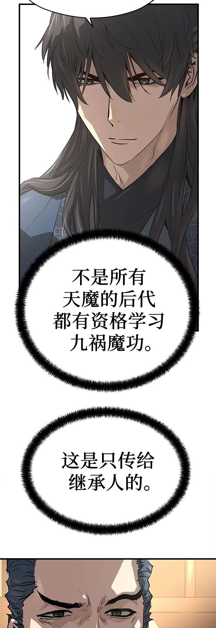 绝对回归 第37话 第50页