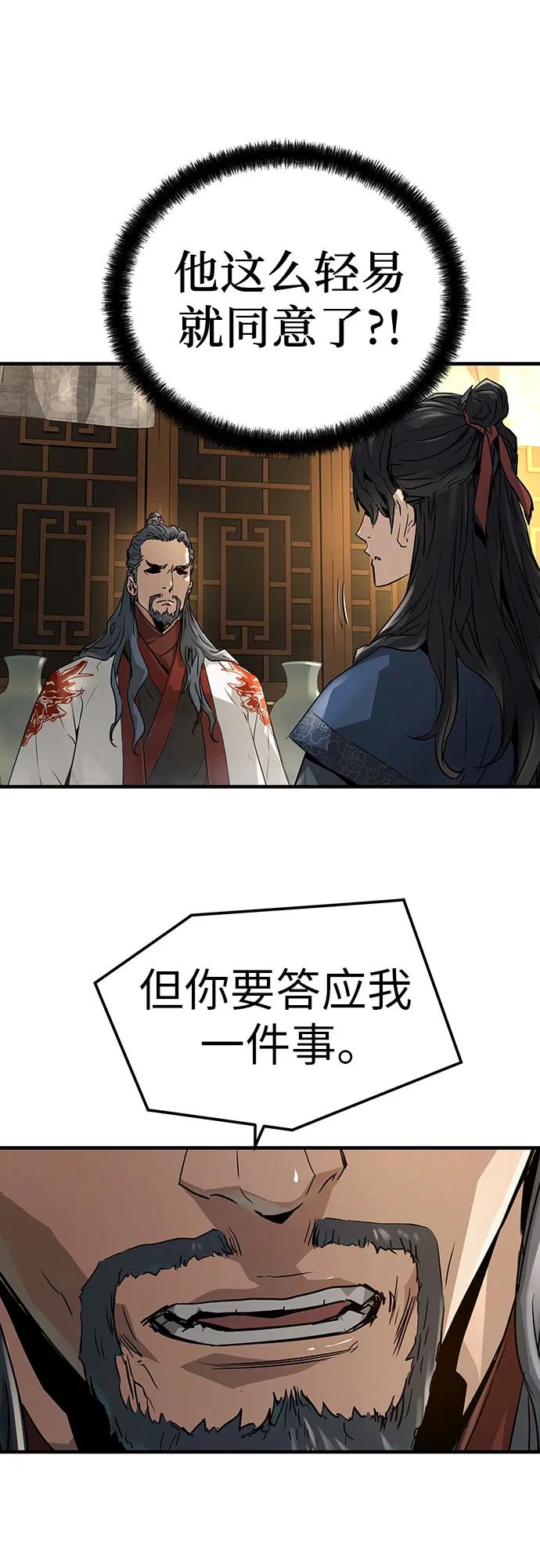 绝对回归 第37话 第53页