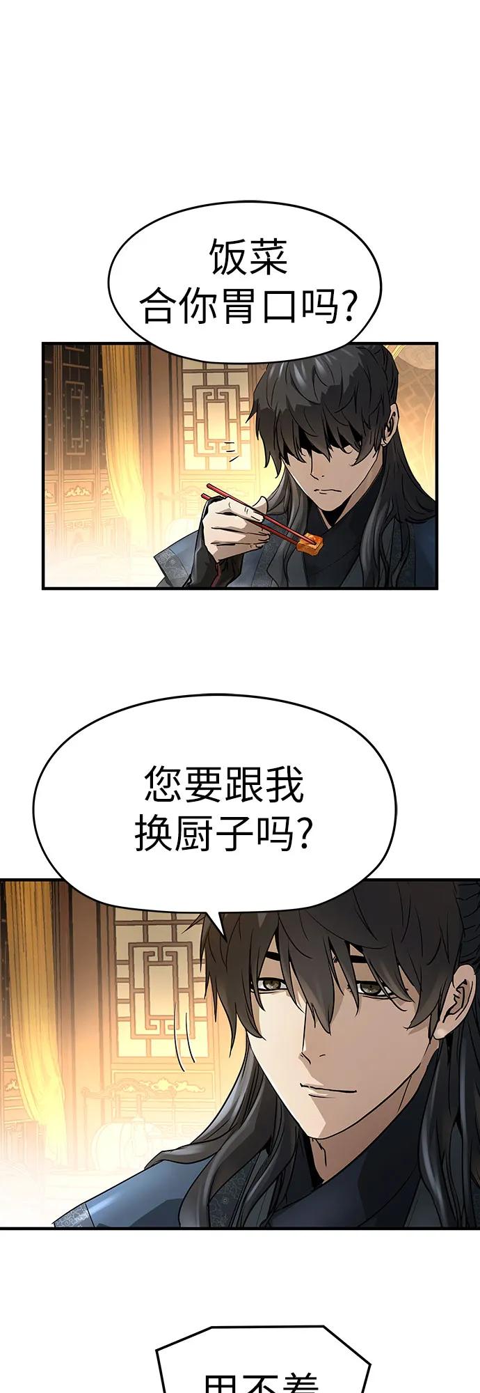 绝对回归 第37话 第41页