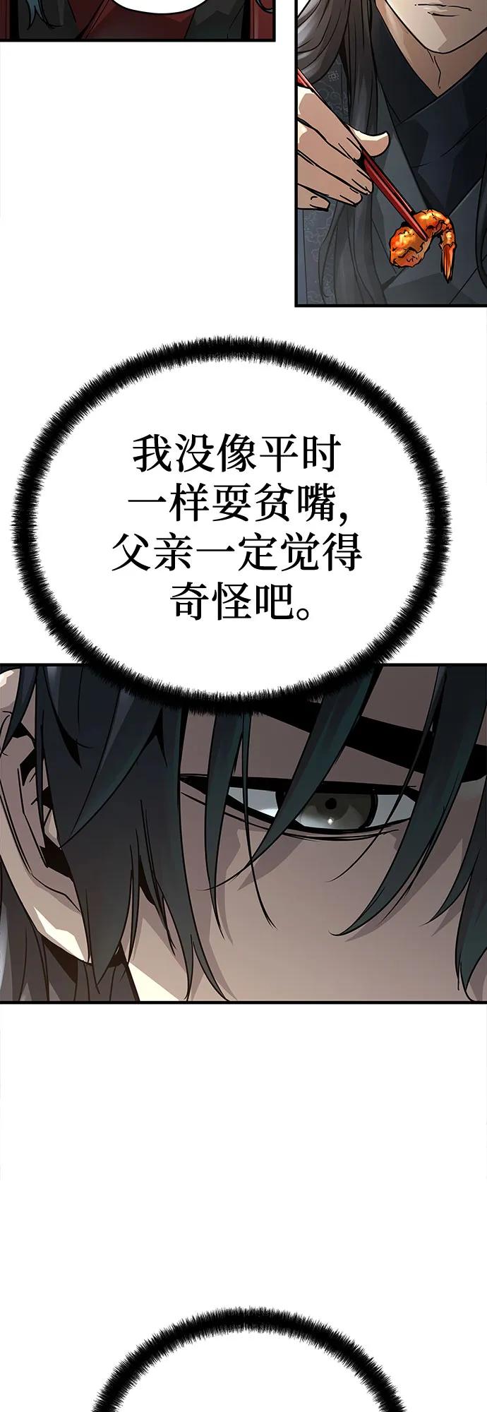 绝对回归 第37话 第35页